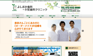 Yoshiokadc.net thumbnail