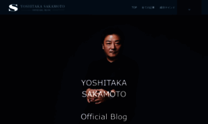 Yoshitakasakamoto.com thumbnail