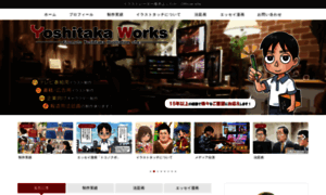 Yoshitakaworks.com thumbnail