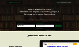 Yoshkar-ola.big-book-city.ru thumbnail
