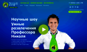 Yoshkar-ola.nik-show.ru thumbnail