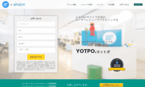 Yotpo-japan.com thumbnail