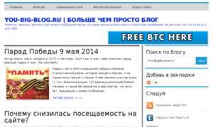 You-big-blog.ru thumbnail