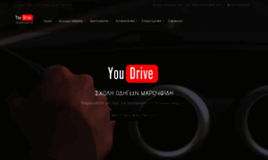 You-drive.gr thumbnail