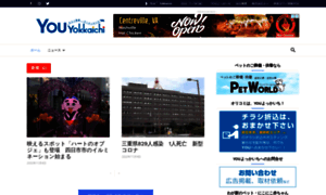 You-yokkaichi.com thumbnail