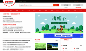Youbian.com thumbnail
