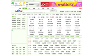 Youku123.com thumbnail