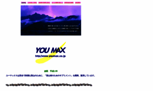 Youmax.co.jp thumbnail