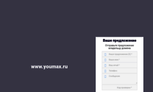 Youmax.ru thumbnail