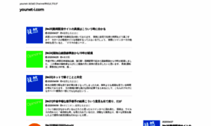 Younet-i.com thumbnail