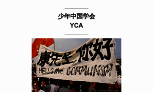 Youngchina.org thumbnail