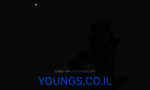 Youngs.co.il thumbnail