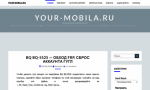 Your-mobila.ru thumbnail