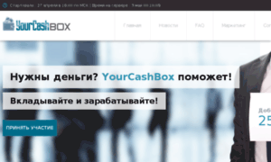 Yourcashbox.ru thumbnail
