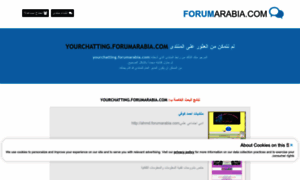 Yourchatting.forumarabia.com thumbnail