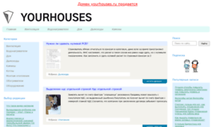 Yourhouses.ru thumbnail