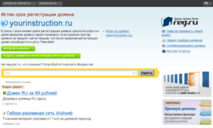 Yourinstruction.ru thumbnail