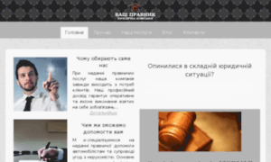 Yourlawyer.kiev.ua thumbnail