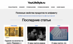 Yourlifestyle.ru thumbnail
