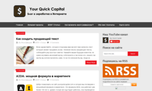 Yourquickcapital.com thumbnail