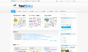 Yoursite.jp thumbnail