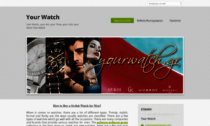 Yourwatch2.webnode.gr thumbnail