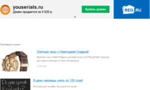 Youserials.ru thumbnail