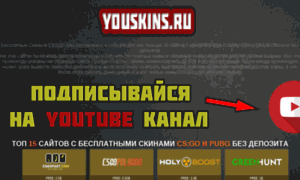 Youskins.ru thumbnail