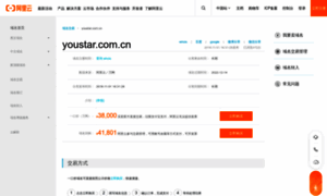 Youstar.com.cn thumbnail