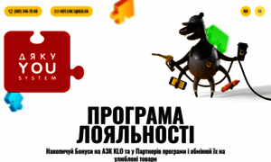 Yousystem.com.ua thumbnail
