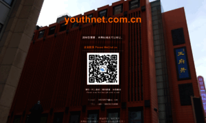 Youthnet.com.cn thumbnail