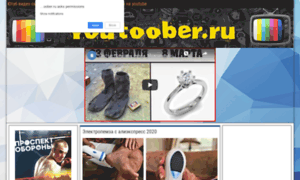 Youtoober.ru thumbnail