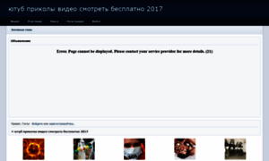 Youtub.netpin.ru thumbnail