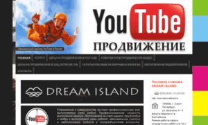 Youtube-prodvizenie.ru thumbnail