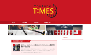 Youtube-times.com thumbnail