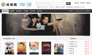 Youvideo.cn thumbnail