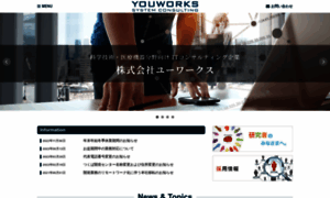 Youworks.jp thumbnail