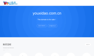 Youxidao.com.cn thumbnail