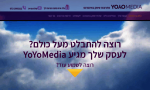 Yoyomedia.co.il thumbnail