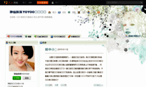 Yoyoo.blog.sohu.com thumbnail
