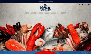 Yph-seafood.com.tw thumbnail