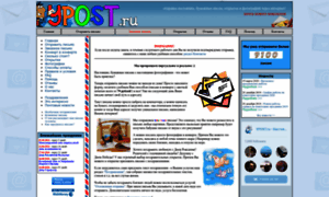 Ypost.ru thumbnail
