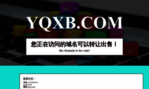 Yqxb.com thumbnail