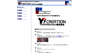 Ys-creation.co.jp thumbnail