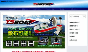 Ys-factory-japan.com thumbnail