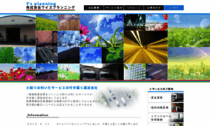 Ys-planning-osaka.co.jp thumbnail
