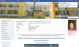 Ys45grodno.schools.by thumbnail