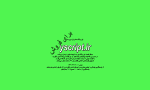 Yscript.ir thumbnail