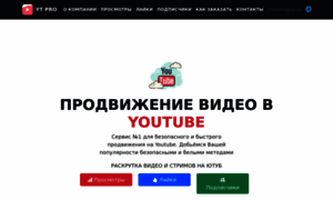 Ytpro.ru thumbnail