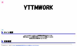 Yttm-work.jp thumbnail